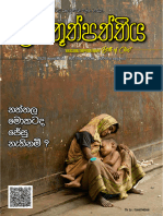 Kristuthpaththiya Magazine 2020 - 2020