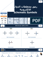 Electronic Symbols - 1.2.3.4 رموز العناصر الألكترونية