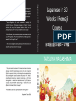 Japanese in 30 Weeks I Romaji Course Sev