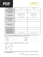 Wiazanie Jonowe Karta Pracy Kl. 7