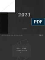 Echo电子手帐黑灰深调《2021年计划本》每日版（版本1）