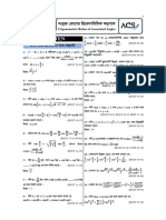 Trigonometry Engineering Practice Sheet