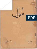 کتاب از احمد محمود