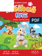 Meihua Student Book 1