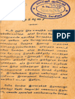 வாதக் கோவை