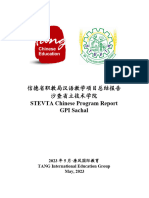 (Final) GPI Sachal - STEVTA Chinese Program Report