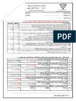 مراجعة نهائي اساسيات الحاسب 2023 pdf د نسمة