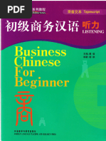 Business Chinese For Beginner Listening