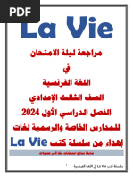 3ع.مراجعة ليلة الأمتحان2024.la vie.ت1