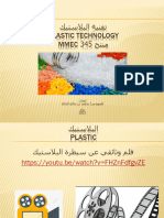 ةينقت كيتسلابلا Plastic Technology جتنم 345 Mmec