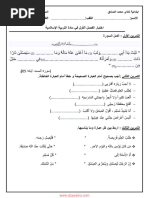 Dzexams 2ap Tarbia Islamia 143281