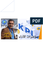 مؤشرات الأداء