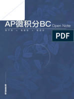 AP 微积分BC Open Note