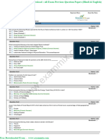 DGVCL Vidhyut Sahayak (JE Electrical) Question Paper 5 Jan 2021 3rd Shift