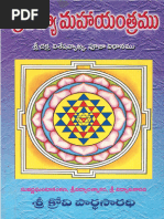 శ్రీ విద్యా మహాయంత్రముPDF 230126 163341