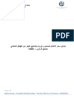 عرض سعر الهيكل المعدني والاعمال النشائية -مصنع الراوي الطفيلة