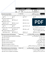 10th Class Biology Test Paper 1