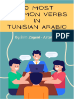 70 Most Common Verbs in Tunisian Arabic