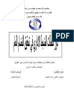 2 ديديش عاشور عبد المجيد