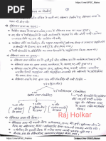 M.laxmikant Polity Notes by Raj Holkar