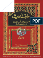 معارف الحدیث۔2