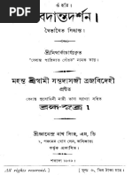 Vedanta-Darsana em Bengali