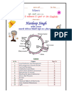 8th Sci New Book Fully Soved (ENGLISH)