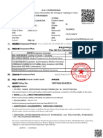 来华人员保险信息清单 List of insurance information for foreigner staying in China