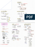 ไฟฟ้าสถิต - แรง+สนาม+เกาส์