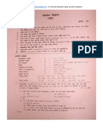 Iit Jee 1997 Question Paper