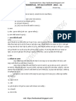 STD 8 Hindi - Second Term Evaluation-Answer Key@textbooks All