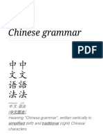 Chinese Grammar - Wikipedia