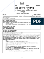 29 Dec 2021 Answer Key SMall Paper