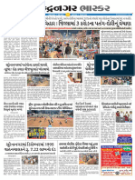 DB Surendranagar January 14, 2024