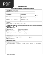 Government Scholarships Application Form 2024