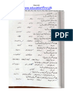 Punjab Police Constable Past Papers