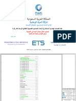 المخططات التصميمية