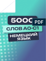 Словарь 1-50