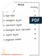 kpscvaani-ತತ್ಸಮ-ತದ್ಭವ, ನುಡಿಗಟ್ಟು, ಸಮಾನಾರ್ಥಕ ಪದಗಳು