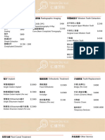 價目表 Price List