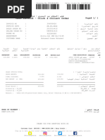 CASH INVOICE - Click & Collect Order: Page# 1/ 1 ءاﺮﺸﻟا ةرﻮﺗﺎﻓ - ضﺮﻌﻤﻟا ﻦﻣ مﻼﺘﺳﻻا ﺐﻠﻃ