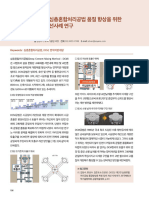 쌍용기술논문 - 대단면 심층혼합처리공법 품질 향상을 위한 장비 개선사례 연구