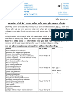 M.Sc. First Admission List 2080