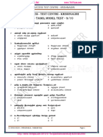 8 PG TRB Tamil Model Question and Answer Key