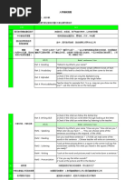 入学测试流程 修改版