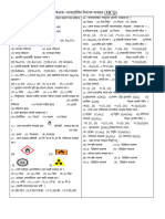 Chem 1st MCQ (Chap 1-3)