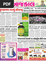 Aajkaal Jamnagar 06-09-2023 C