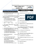 (1st Paper) Che. Written Practice Sheet - Without Solve 10.12-23-1