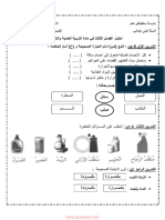 Dzexams 1ap Technologie 597891