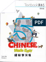 Chinese Made Easy Textbook 5 (V3)